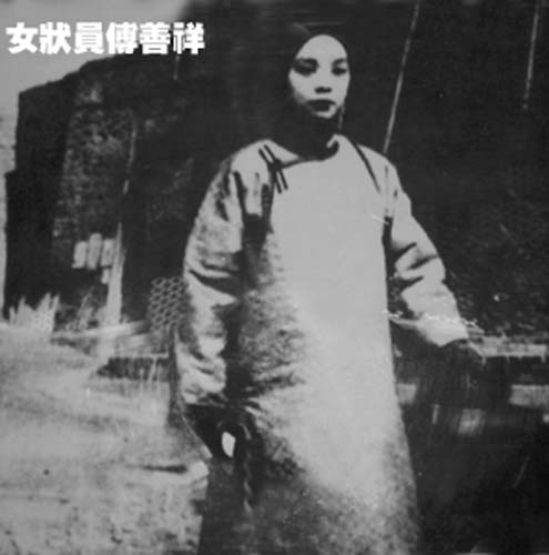 中国历史上唯一的<em>女</em>状元的凄惨结局-纪实台-中